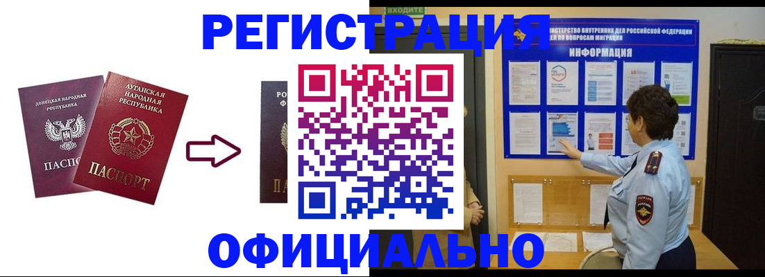 где прописаться в Палласовке